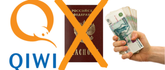 Займ на Киви без паспорта