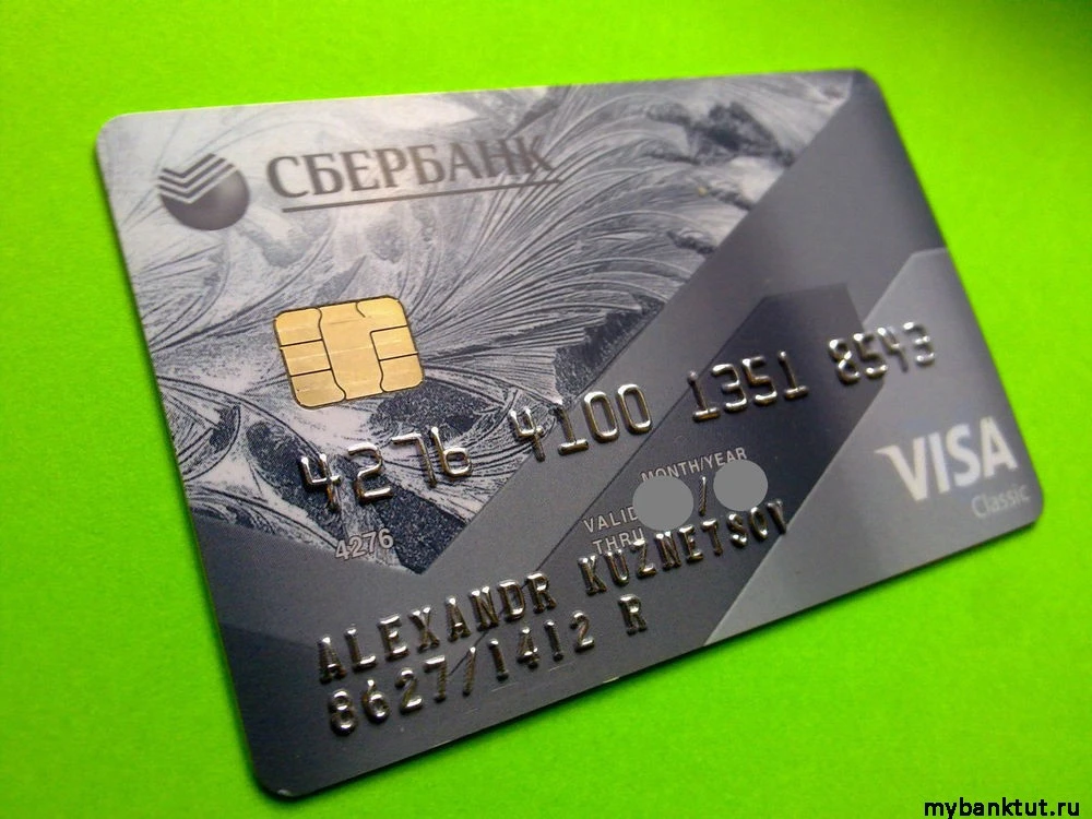 Что можно оплачивать кредитной картой Сбербанка без процентов