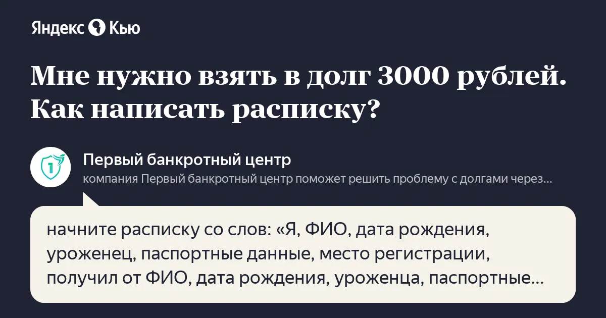 Где взять 3000 рублей