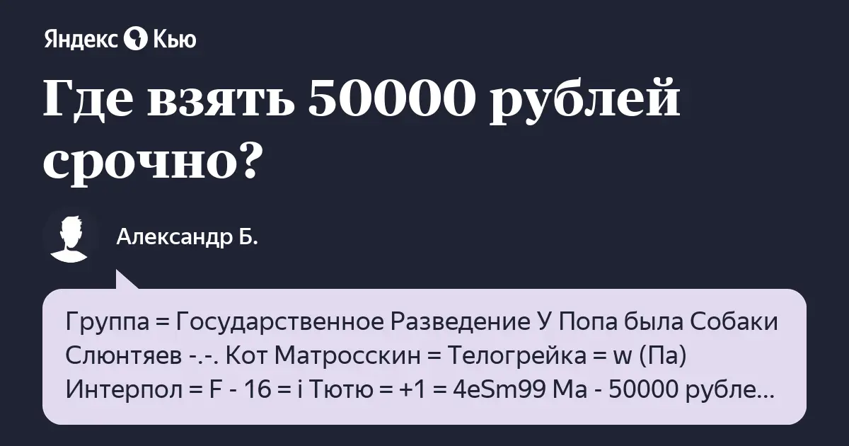 Где взять 4 миллиона рублей