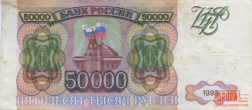 Где взять 50 000 рублей